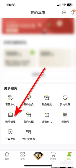 本来生活