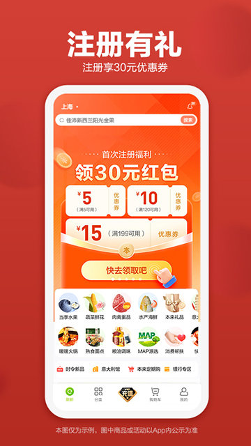 本来生活APP