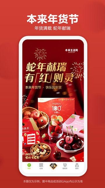 本来生活APP
