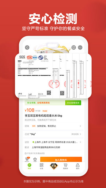 本来生活APP