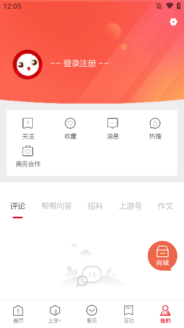 上游新闻APP