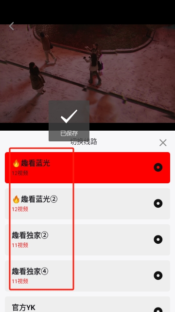 趣看视频