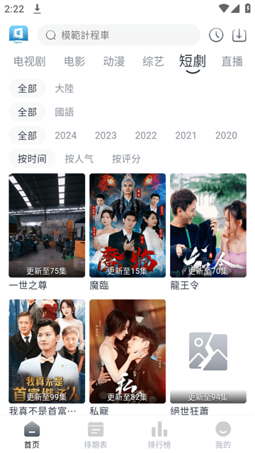 映迷