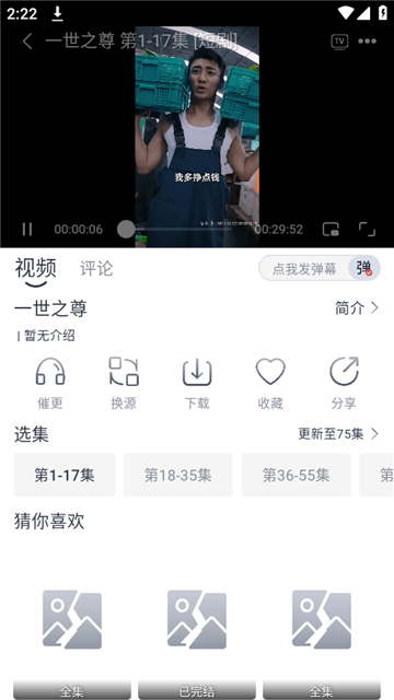 映迷