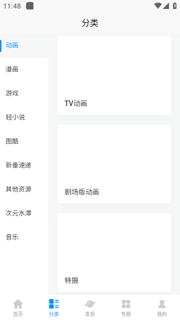 次元狗动漫