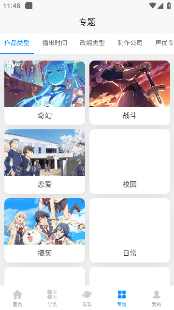 次元狗动漫