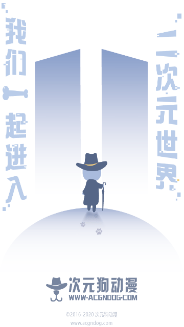 次元狗动漫