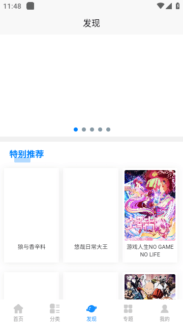 次元狗动漫