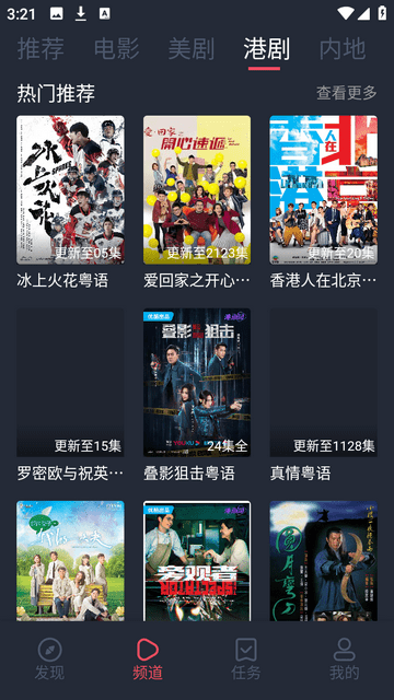 追剧影视