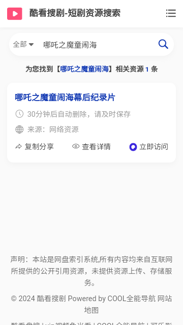 酷看搜剧