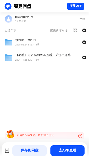 酷看搜剧