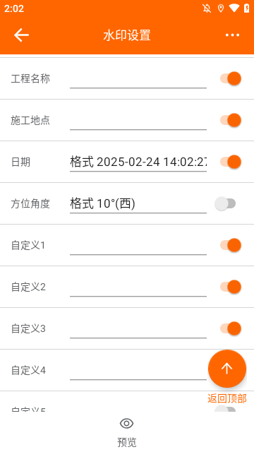 工程相机APP