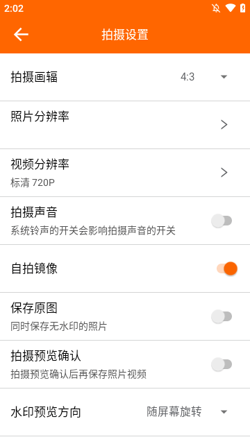 工程相机APP