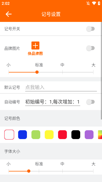 工程相机APP
