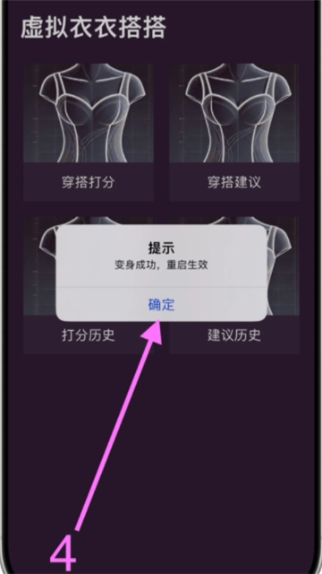 虚拟衣衣搭搭