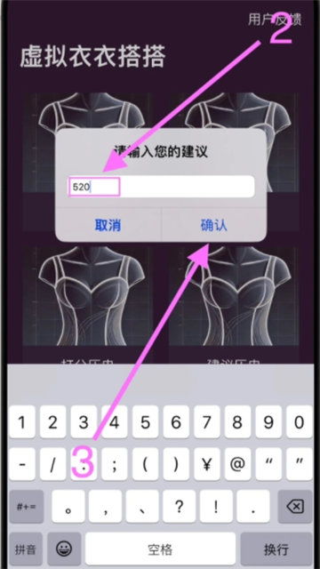 虚拟衣衣搭搭