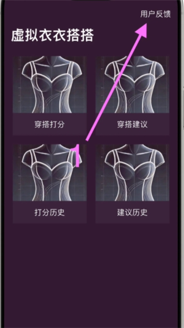 虚拟衣衣搭搭