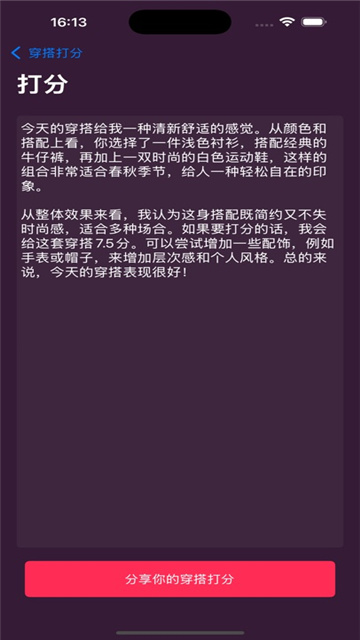 虚拟衣衣搭搭
