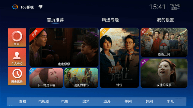 163影院TV
