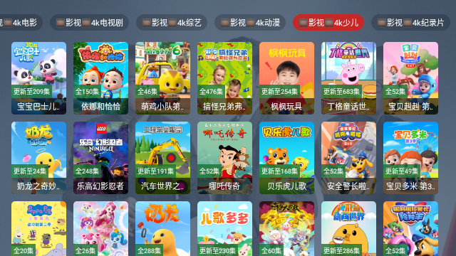 东成影院TV