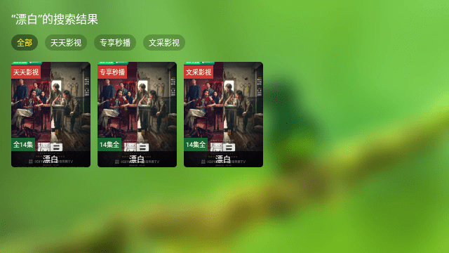 幻彩影视TV