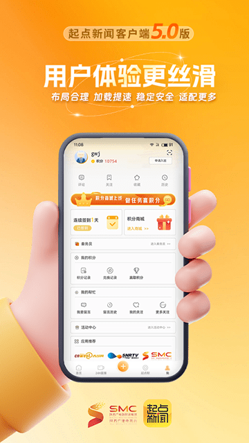 起点新闻APP