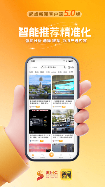 起点新闻APP