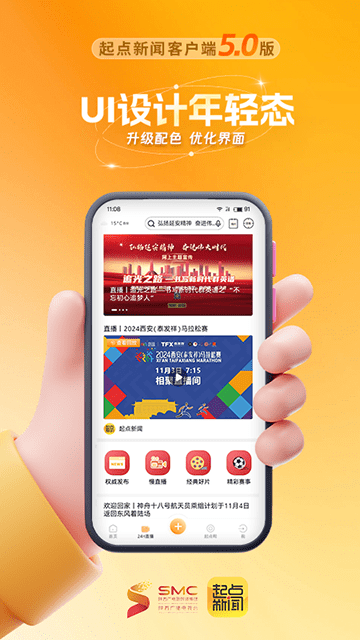 起点新闻APP