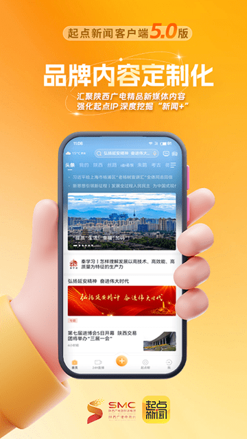 起点新闻APP