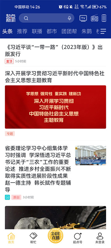起点新闻