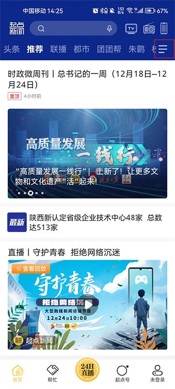 起点新闻