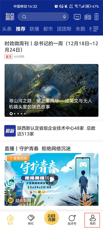 起点新闻