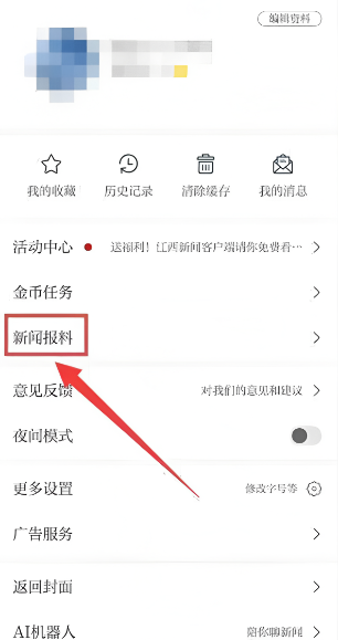 江西新闻