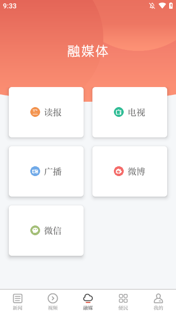 江西新闻APP