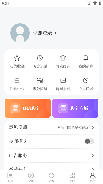 江西新闻APP