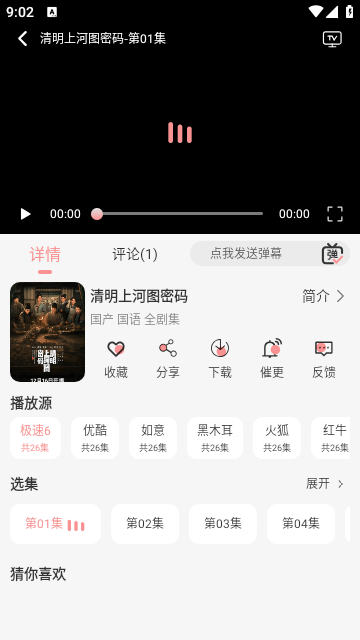 快映视频