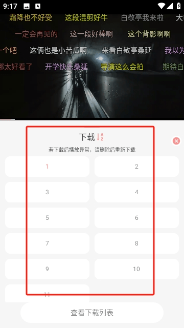 快映视频