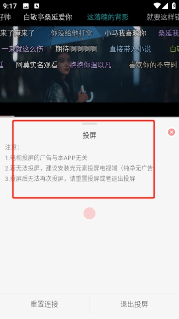 快映视频