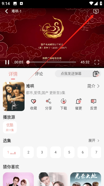 快映视频