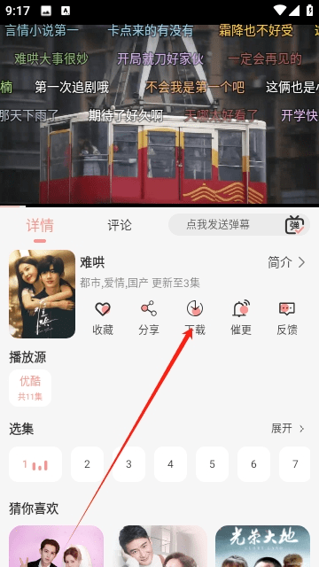 快映视频
