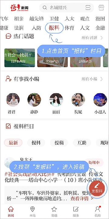 越牛新闻