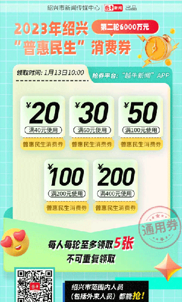 越牛新闻