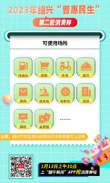 越牛新闻