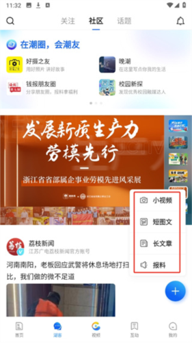 浙江新闻