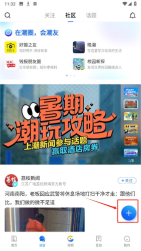 浙江新闻