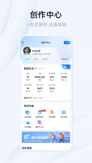 潮新闻APP