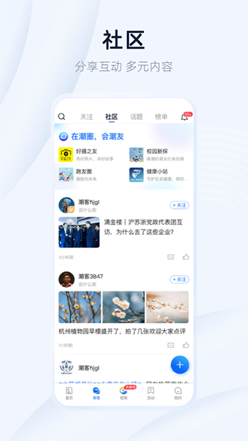 潮新闻APP