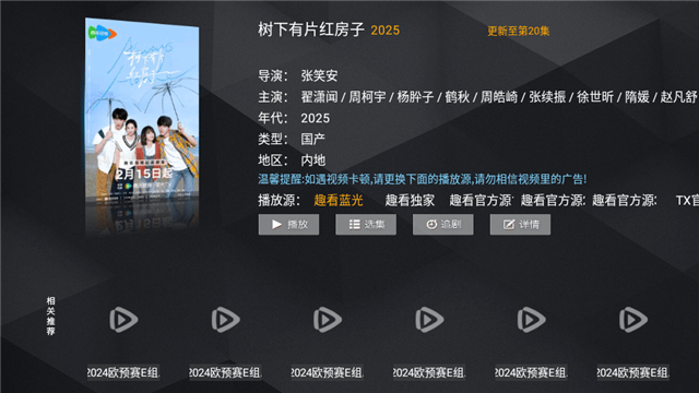 趣看视频TV
