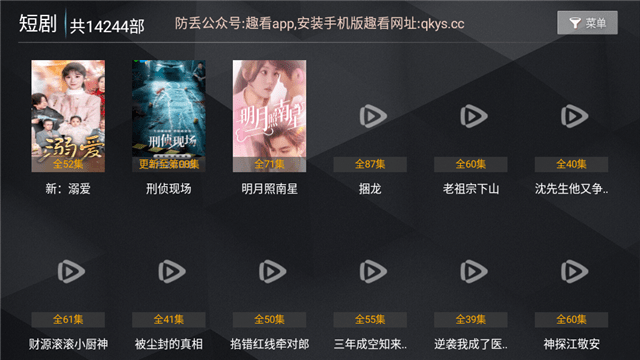 趣看视频TV
