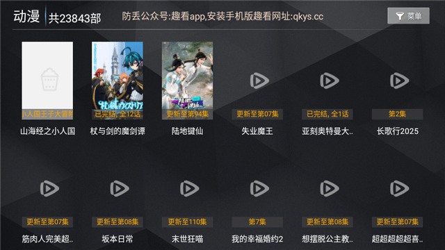 趣看视频TV